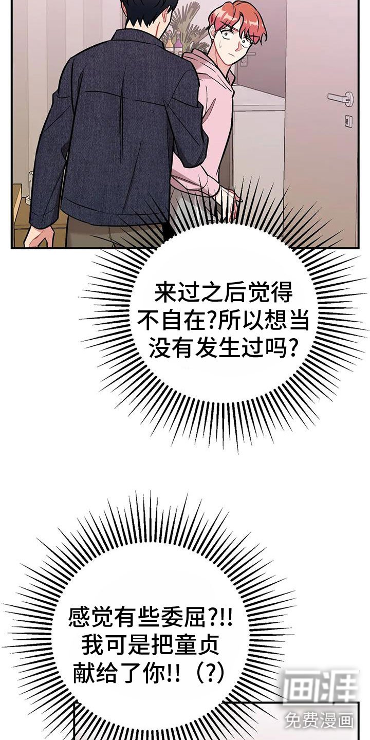第23章：再试一次