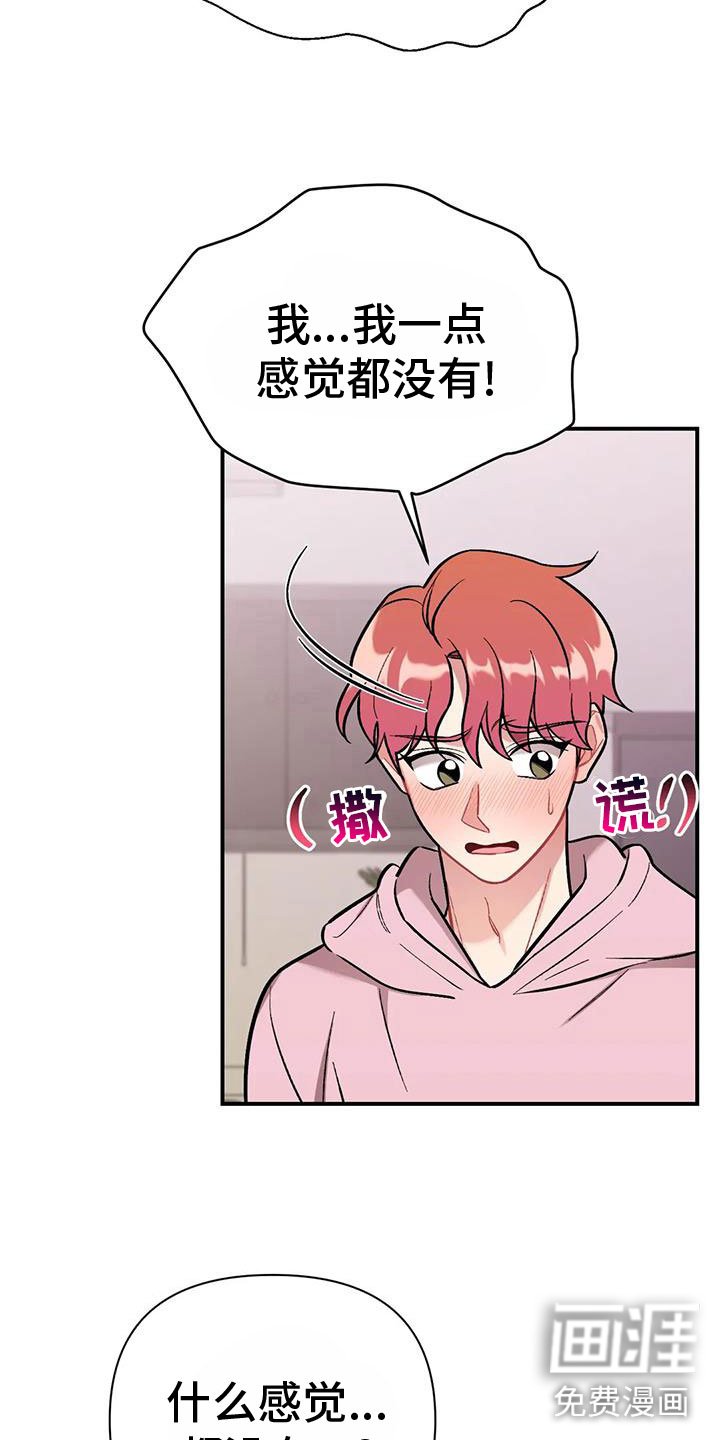 第23章：再试一次