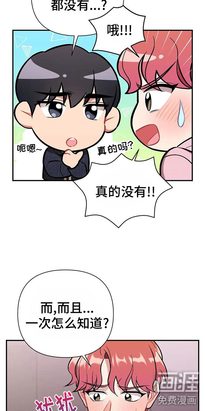 第23章：再试一次