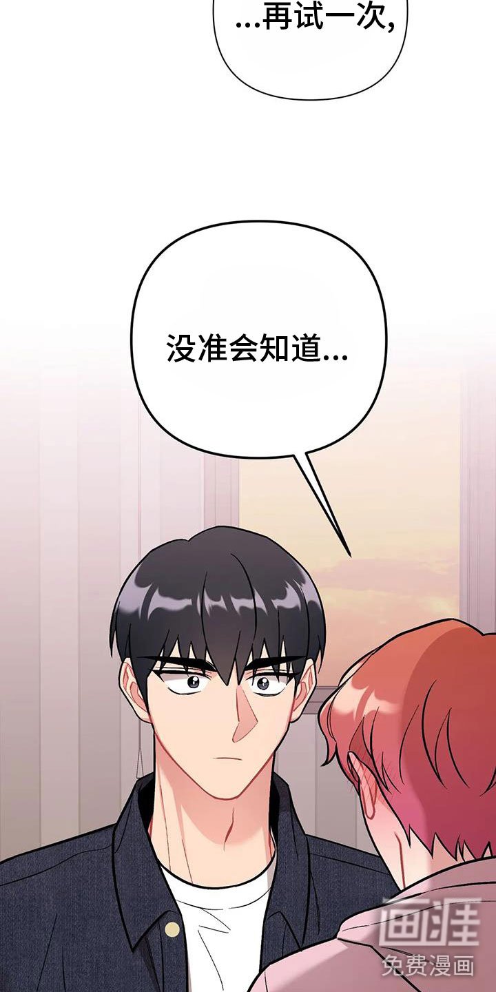 第23章：再试一次
