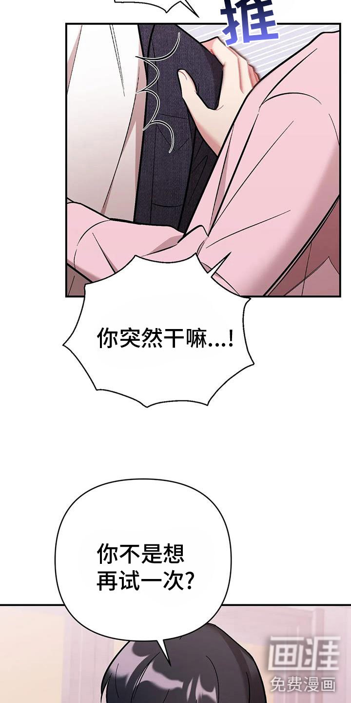 第23章：再试一次