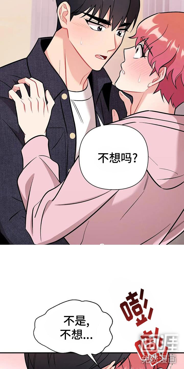 第23章：再试一次