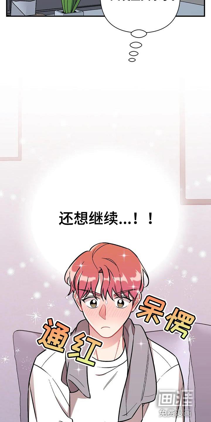 第24章：卑鄙