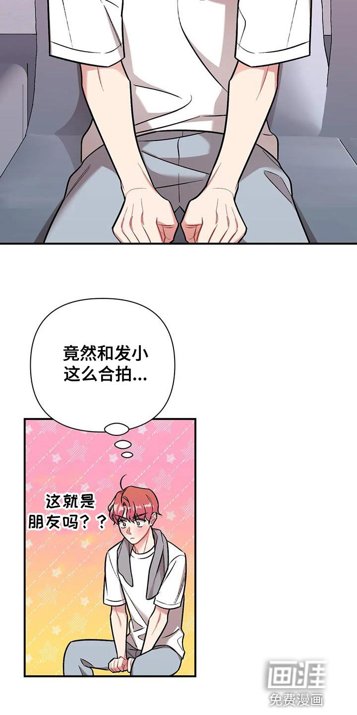 第24章：卑鄙