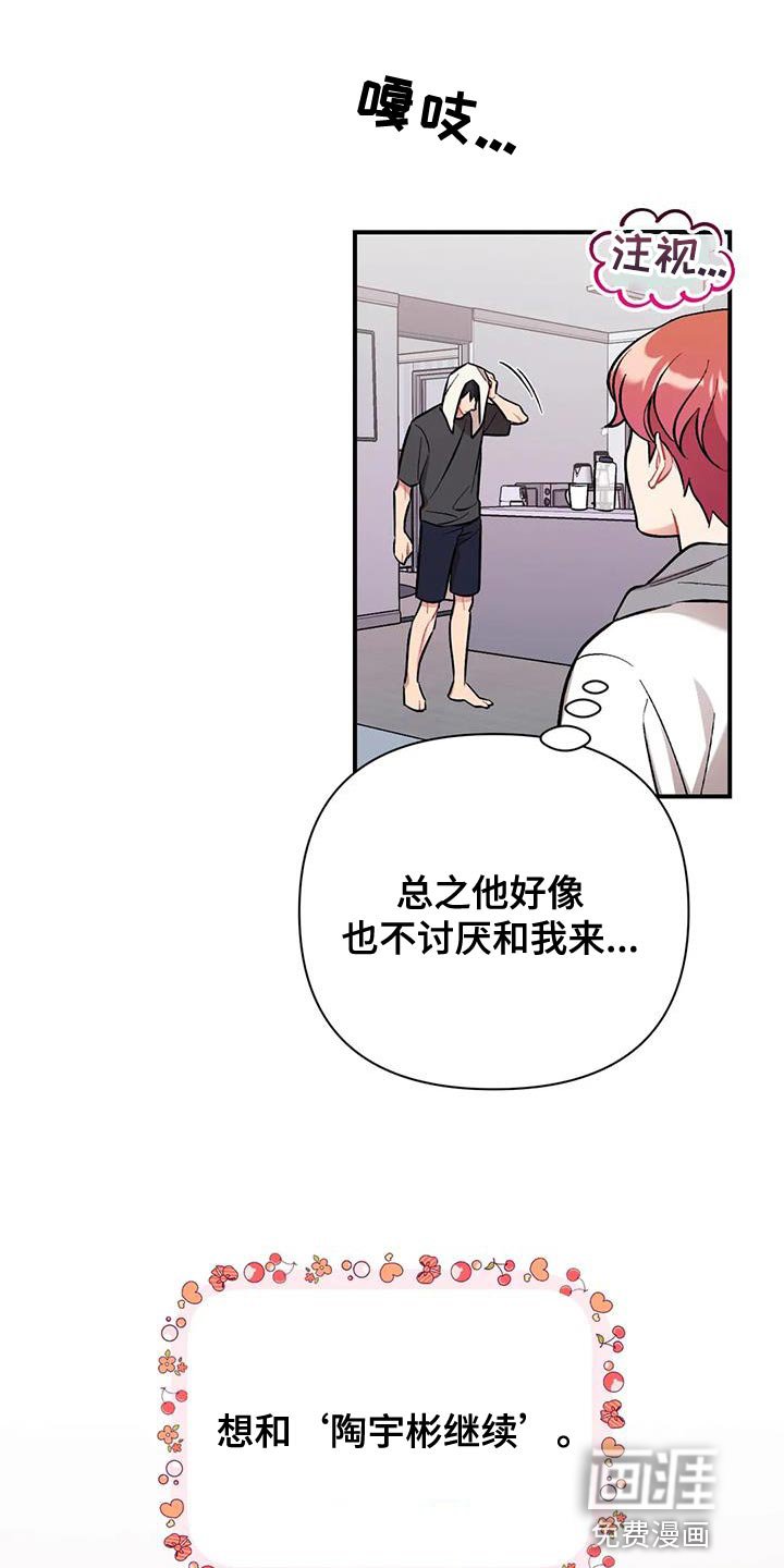 第24章：卑鄙