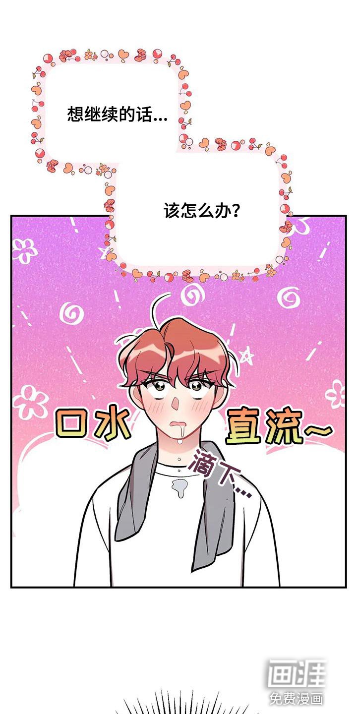 第24章：卑鄙
