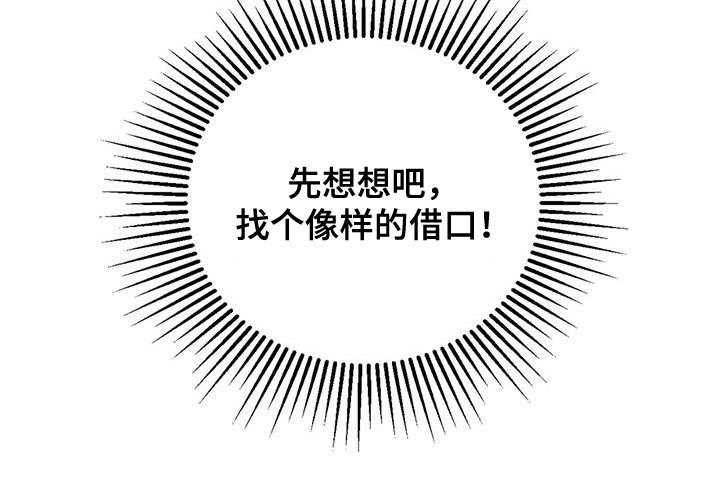 第24章：卑鄙
