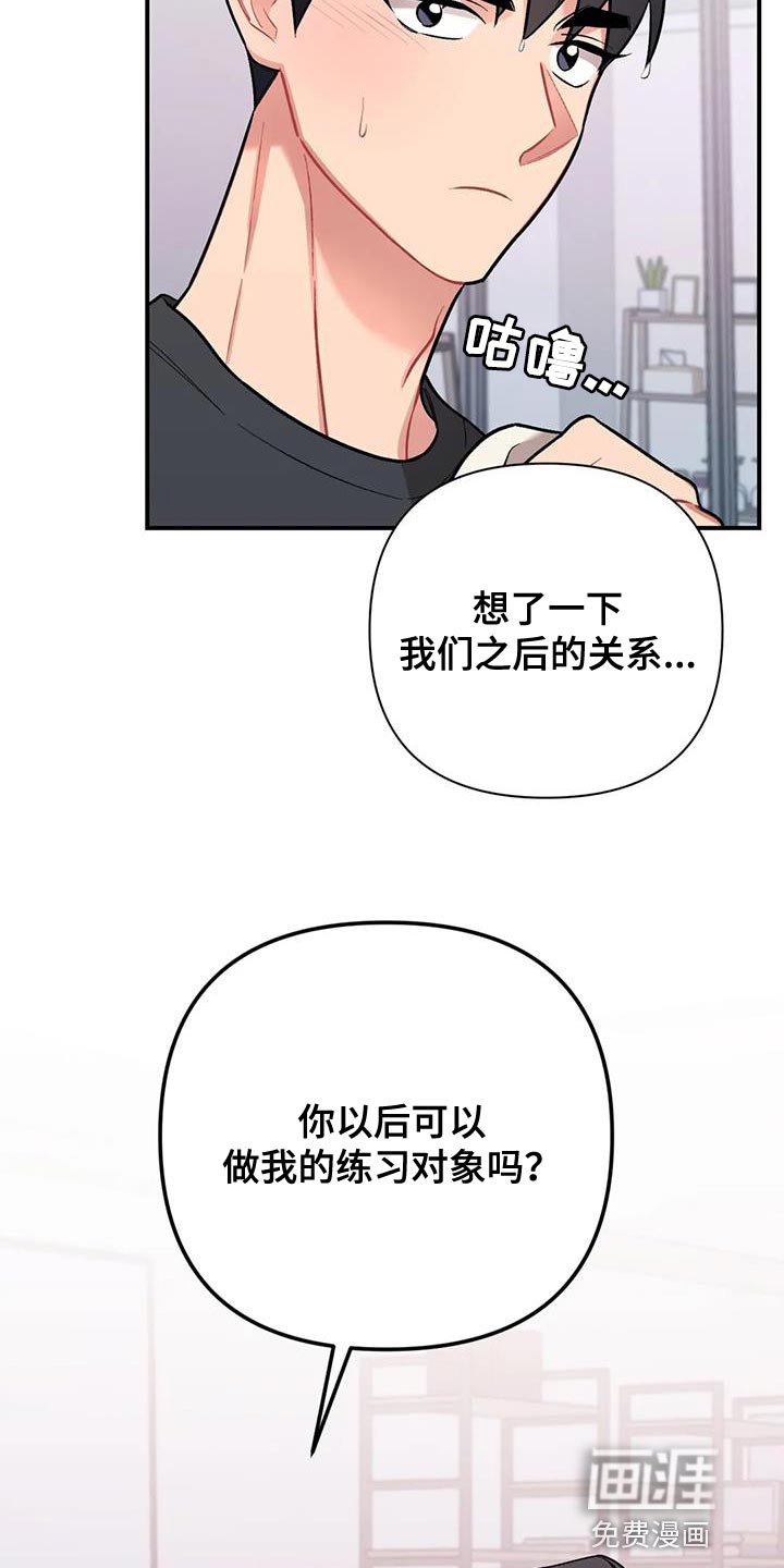 第24章：卑鄙