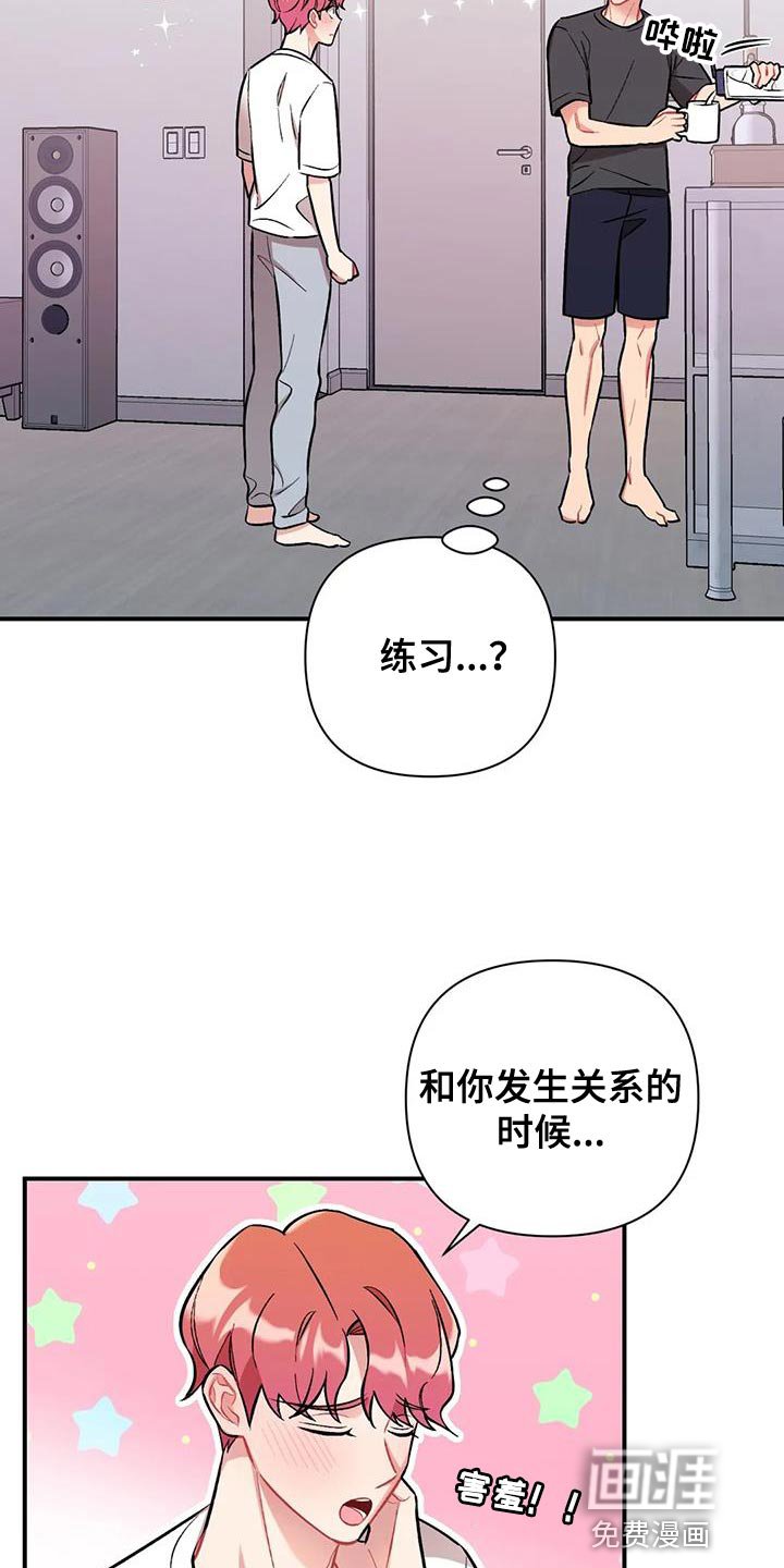 第24章：卑鄙
