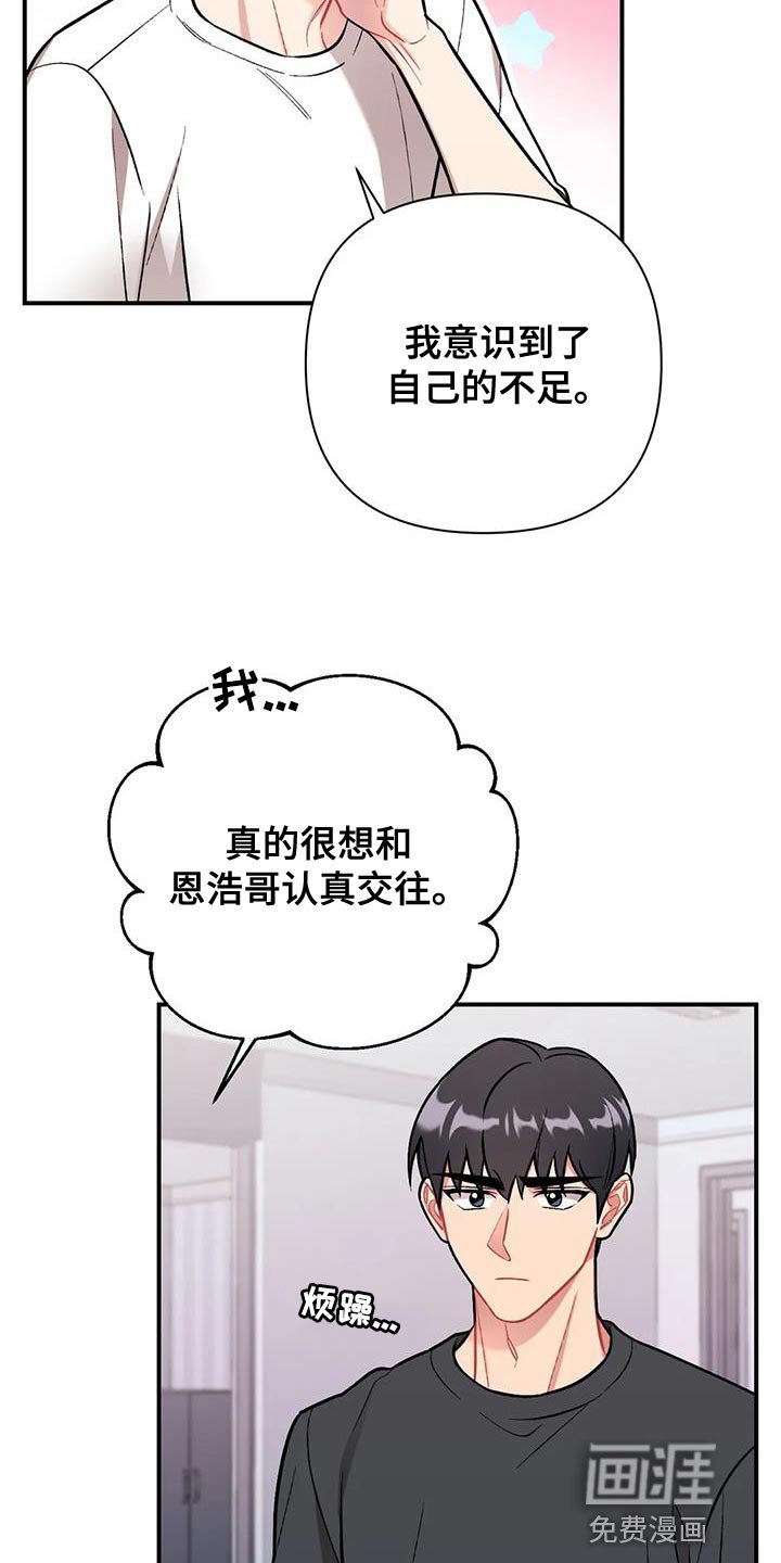 第24章：卑鄙