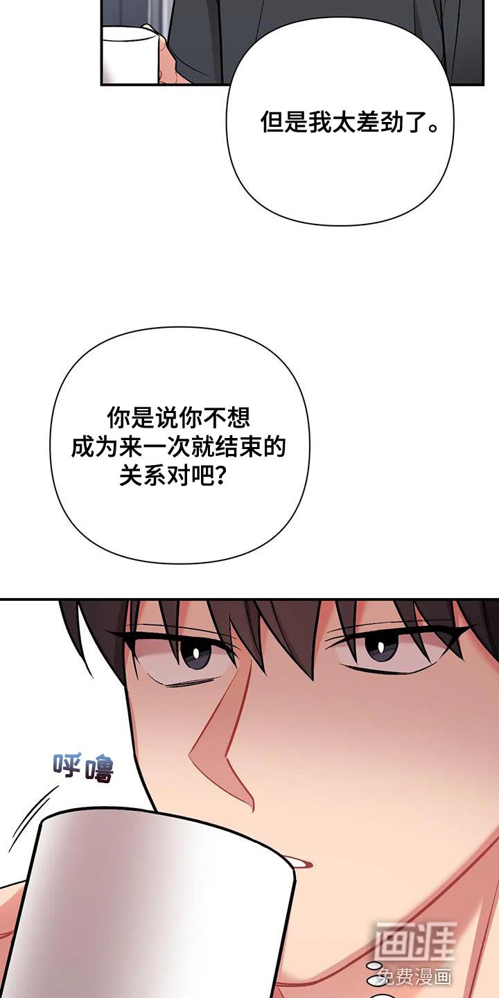 第24章：卑鄙
