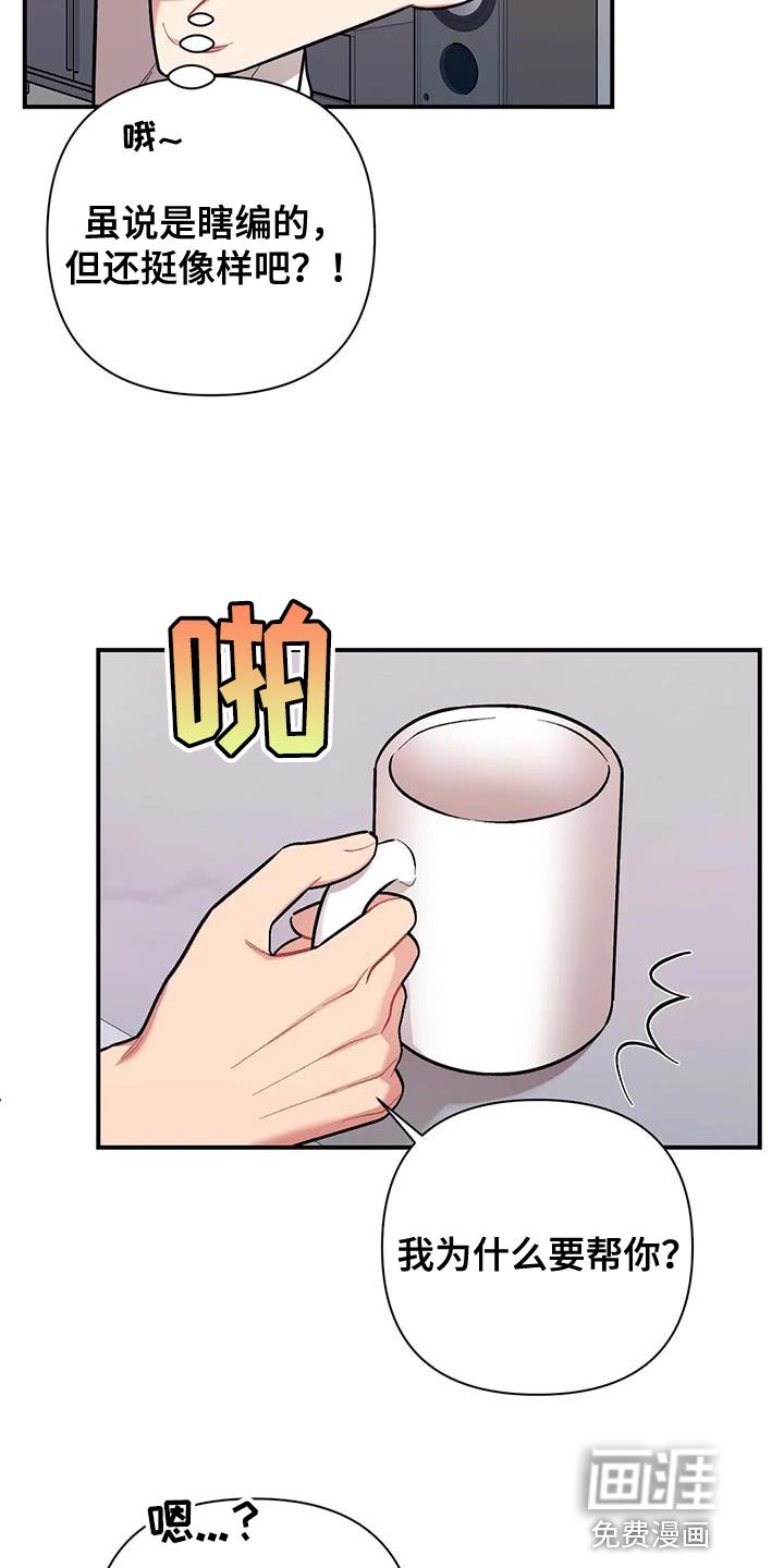 第24章：卑鄙