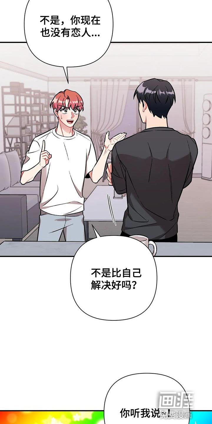 第24章：卑鄙
