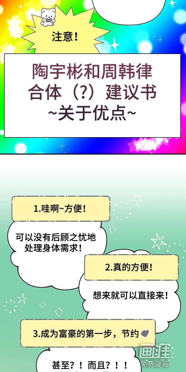 第24章：卑鄙
