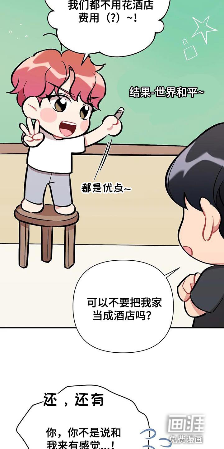 第24章：卑鄙