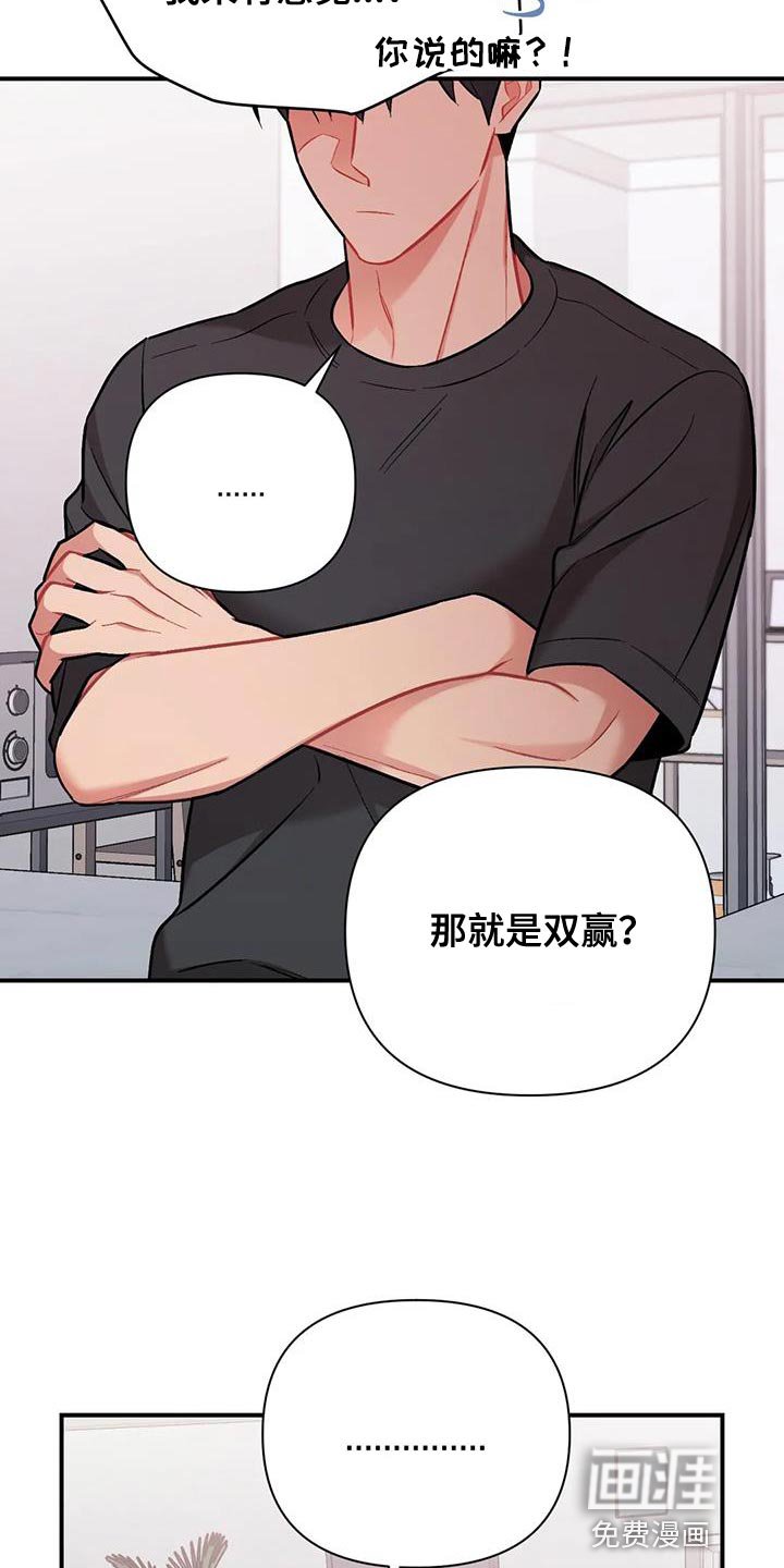 第24章：卑鄙
