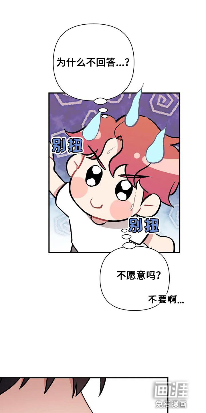 第24章：卑鄙