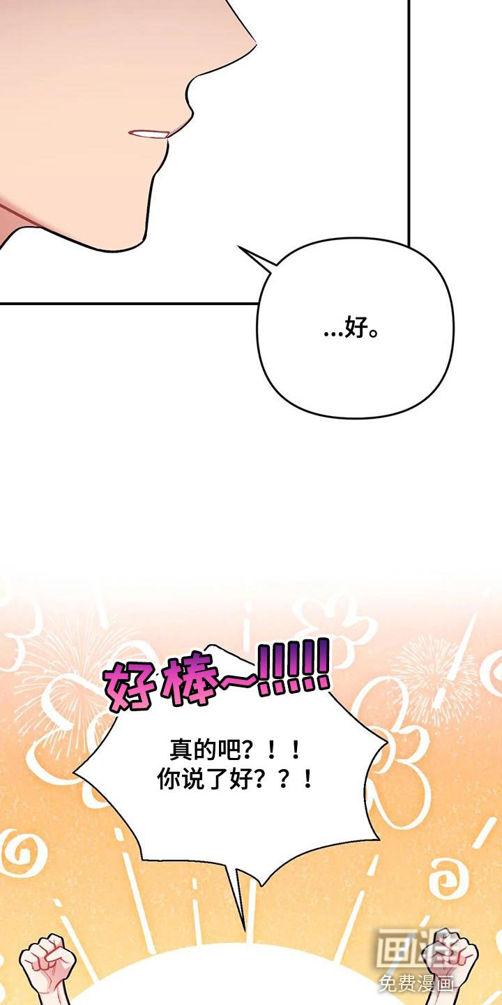 第24章：卑鄙