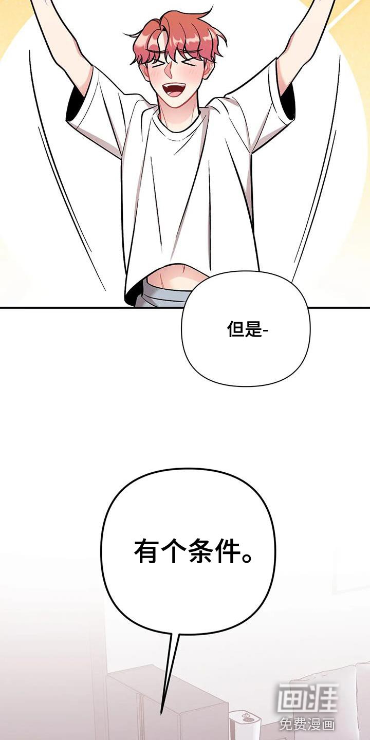 第24章：卑鄙
