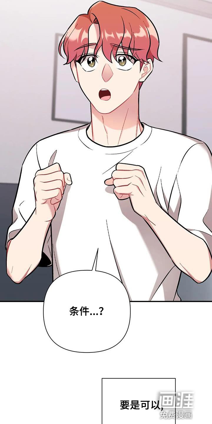 第24章：卑鄙