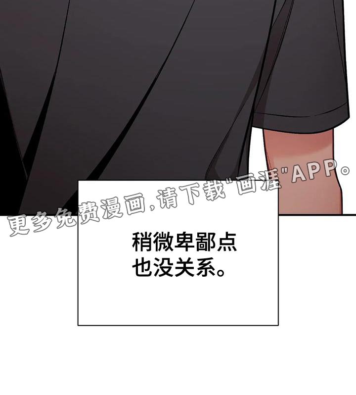 第24章：卑鄙