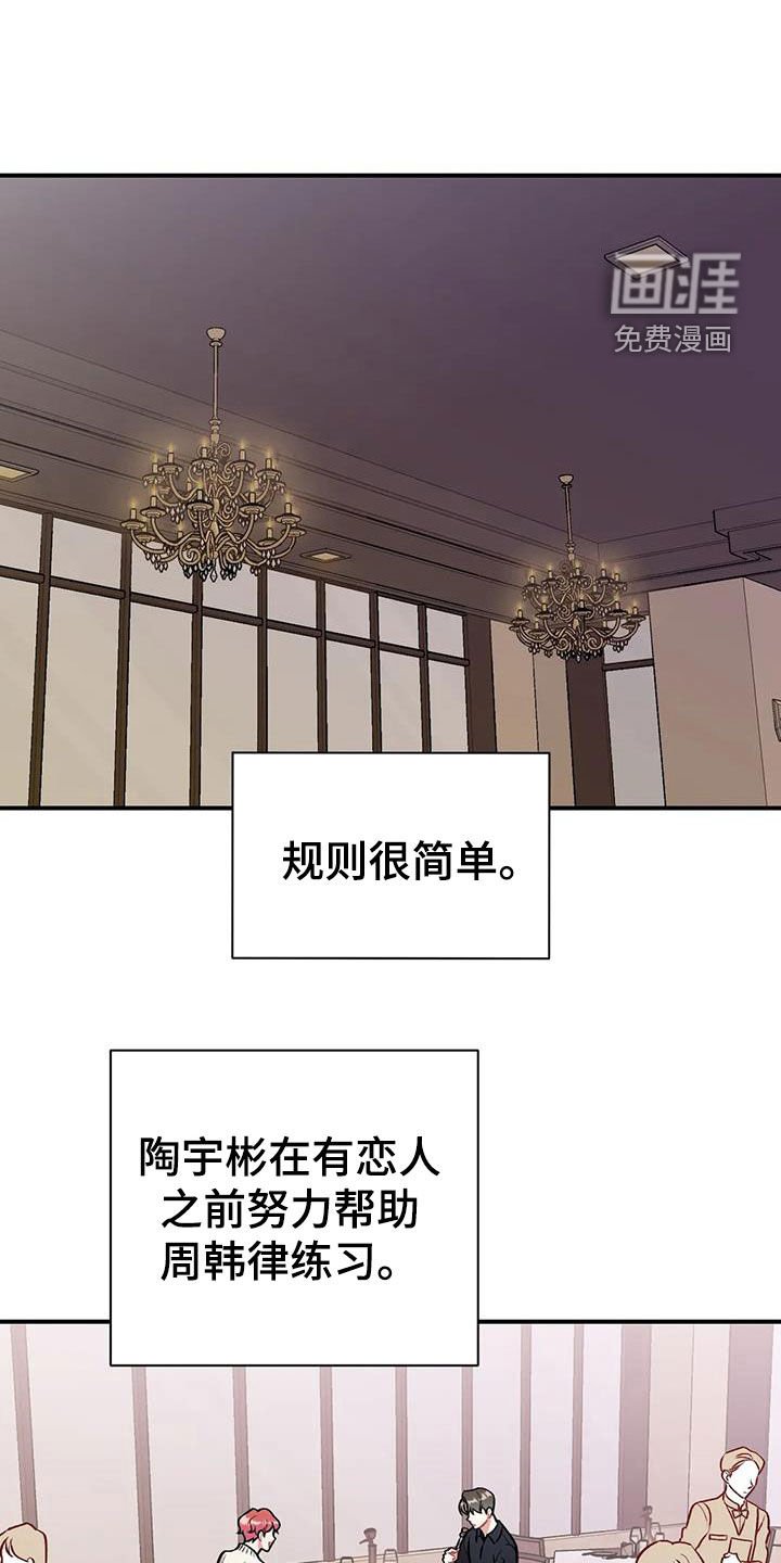 第26章：第二个男人