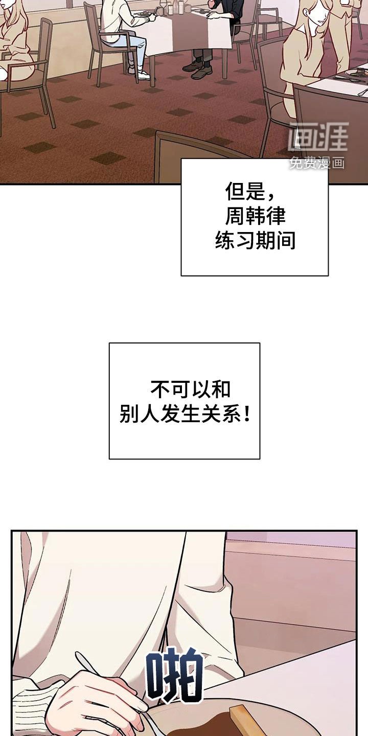 第26章：第二个男人