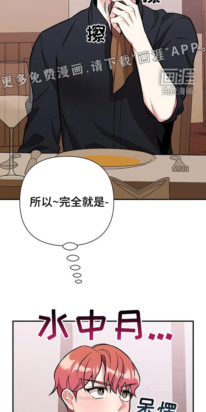 第26章：第二个男人