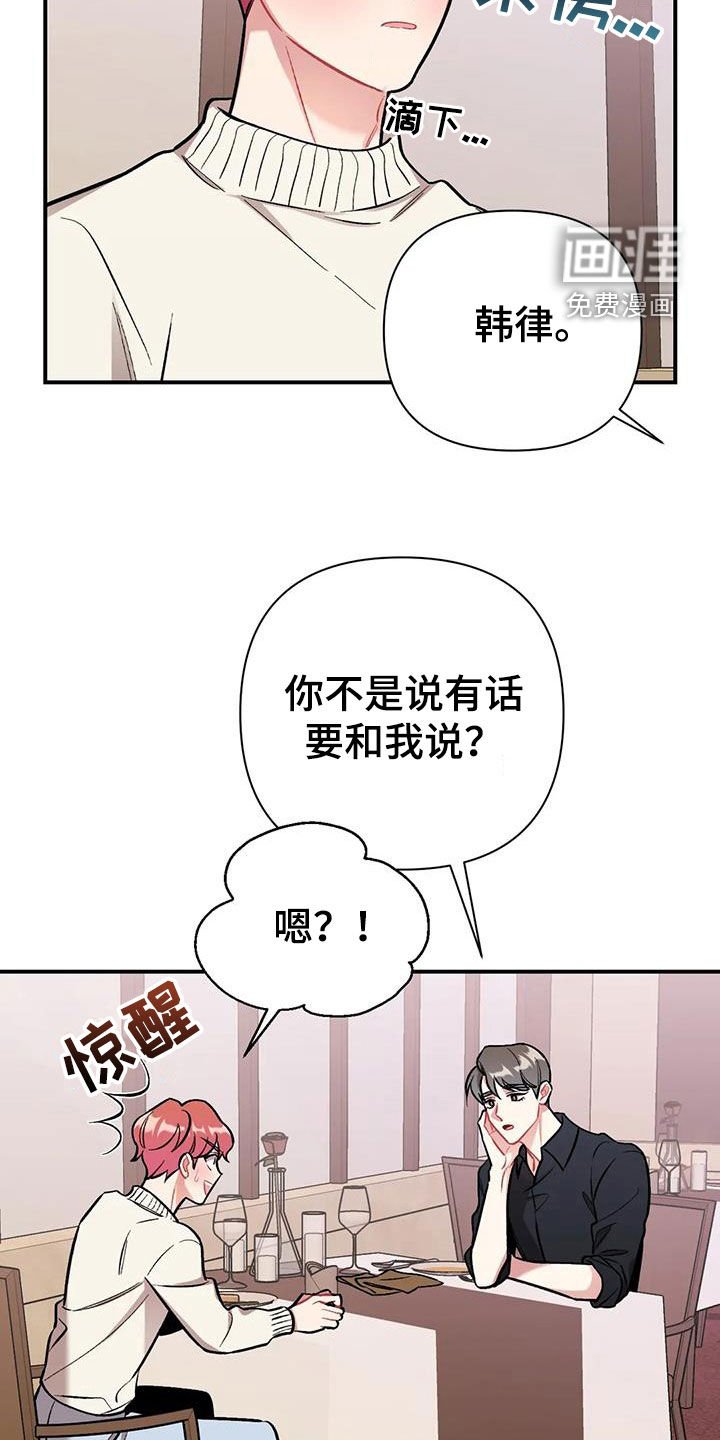 第26章：第二个男人