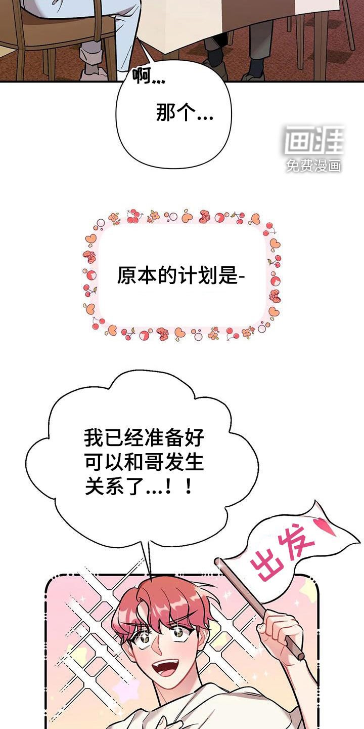 第26章：第二个男人