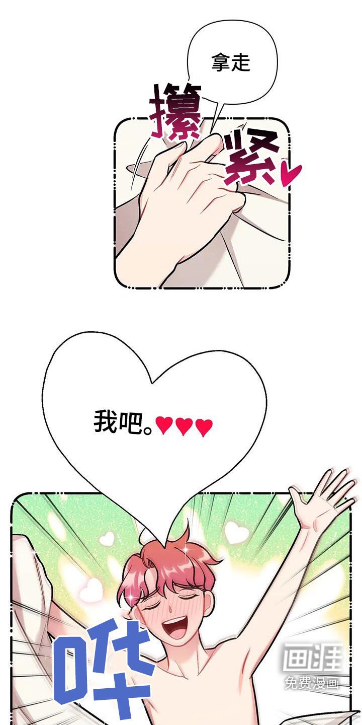 第26章：第二个男人