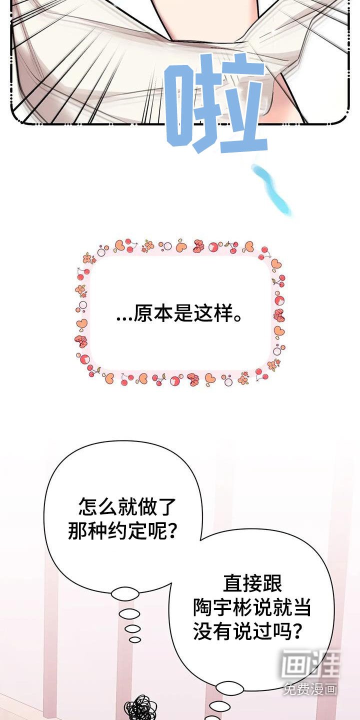 第26章：第二个男人