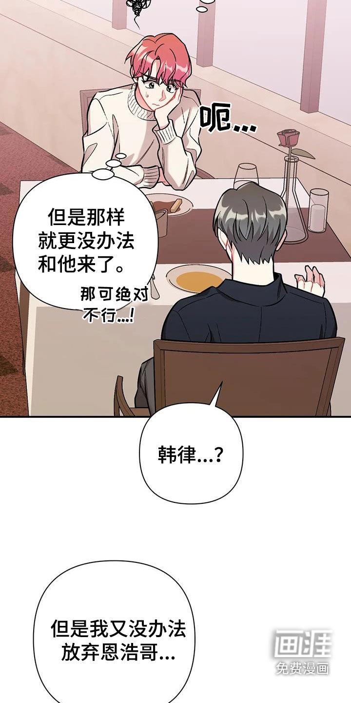第26章：第二个男人