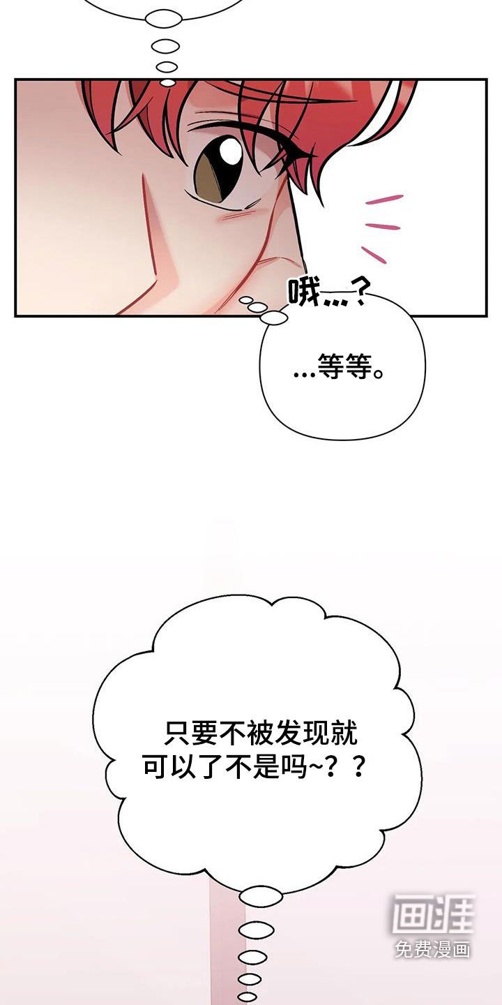 第26章：第二个男人