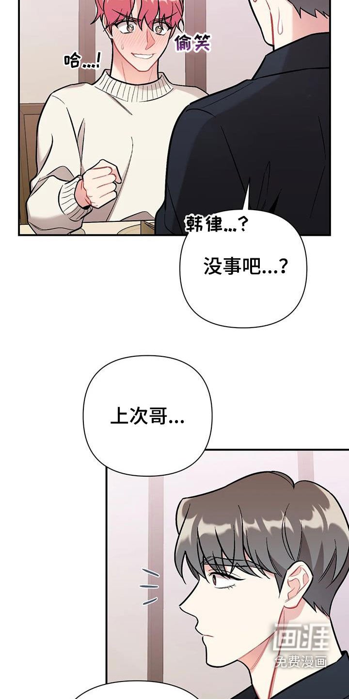 第26章：第二个男人