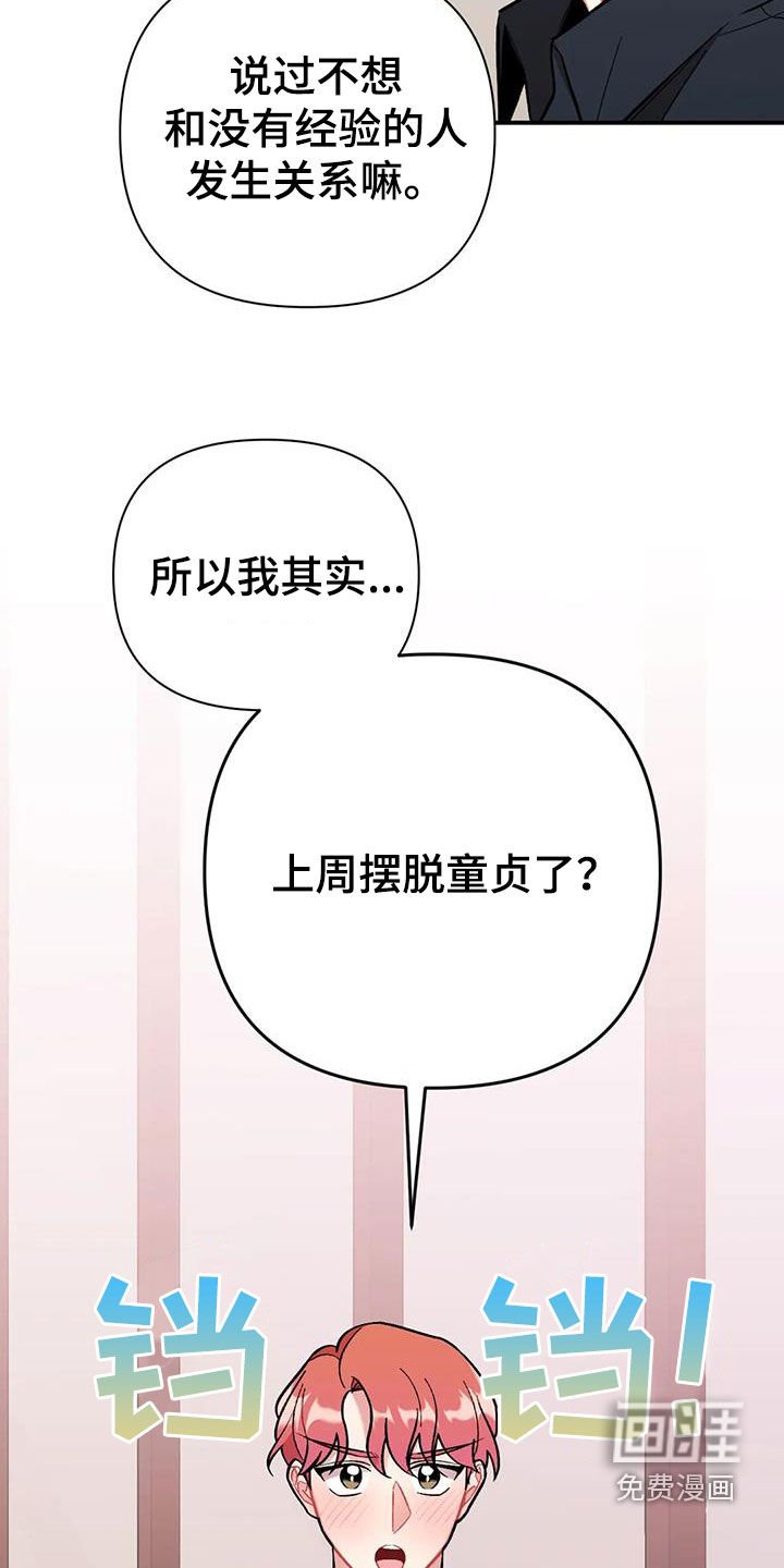 第26章：第二个男人