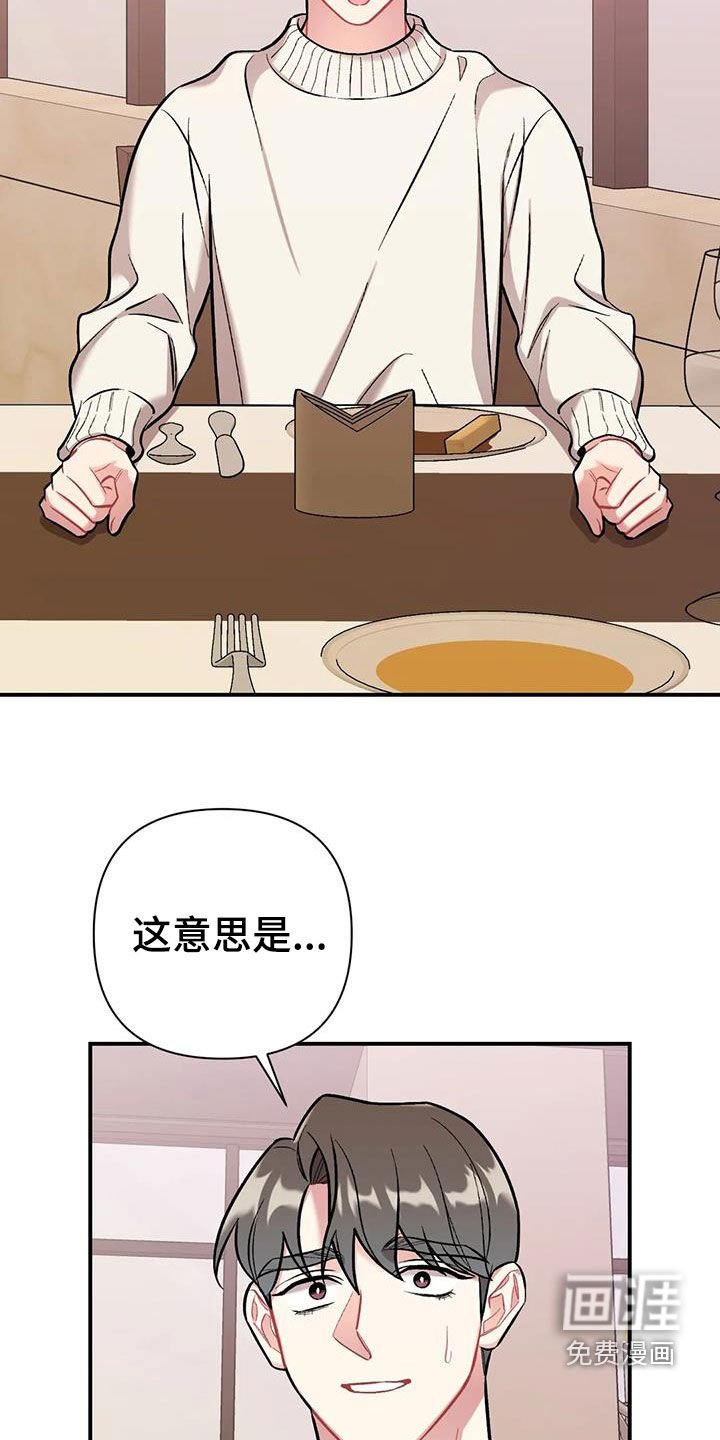 第26章：第二个男人