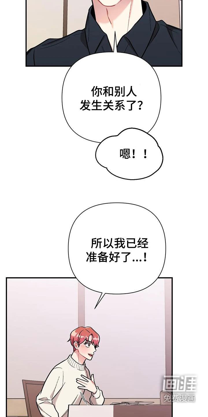 第26章：第二个男人