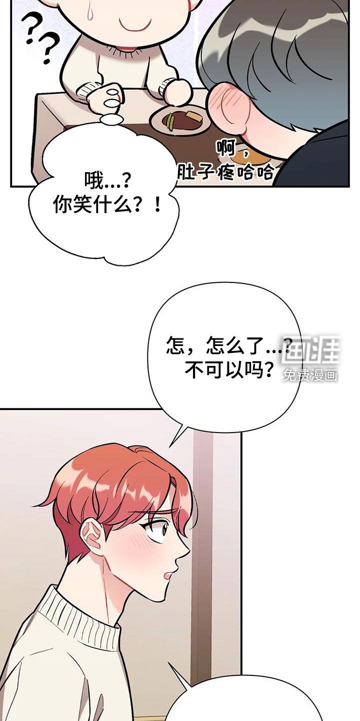 第26章：第二个男人