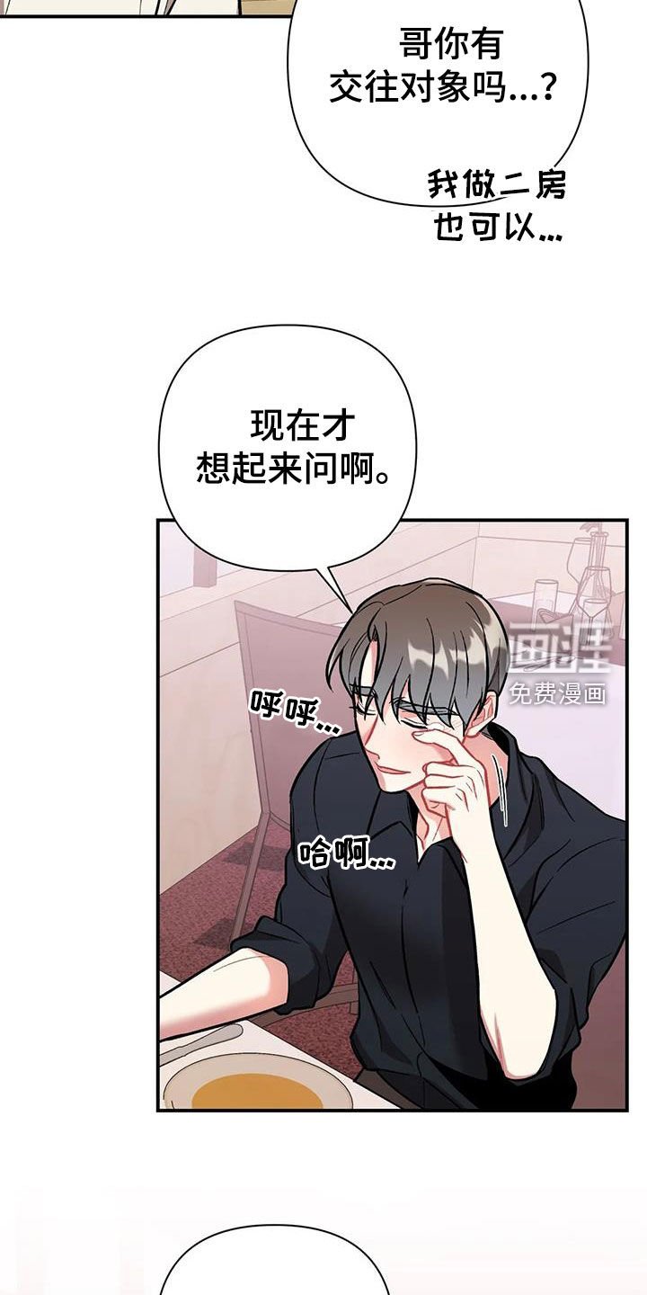 第26章：第二个男人