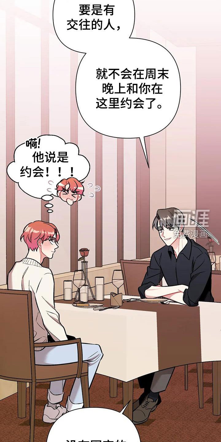 第26章：第二个男人