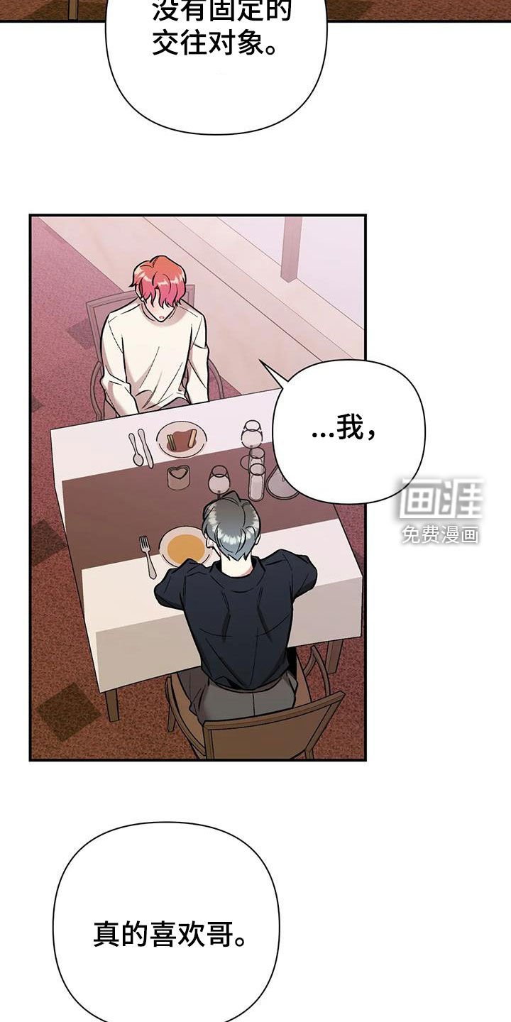 第26章：第二个男人