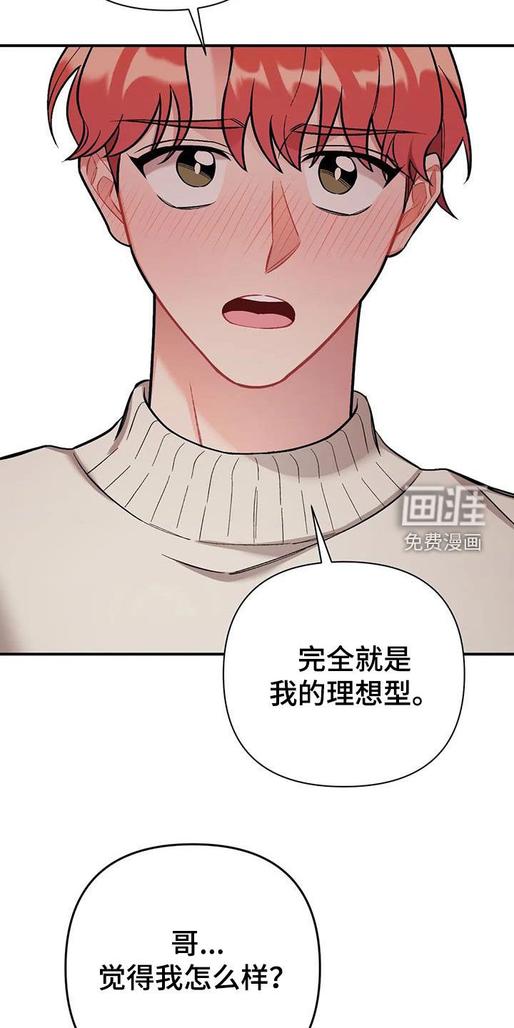 第26章：第二个男人