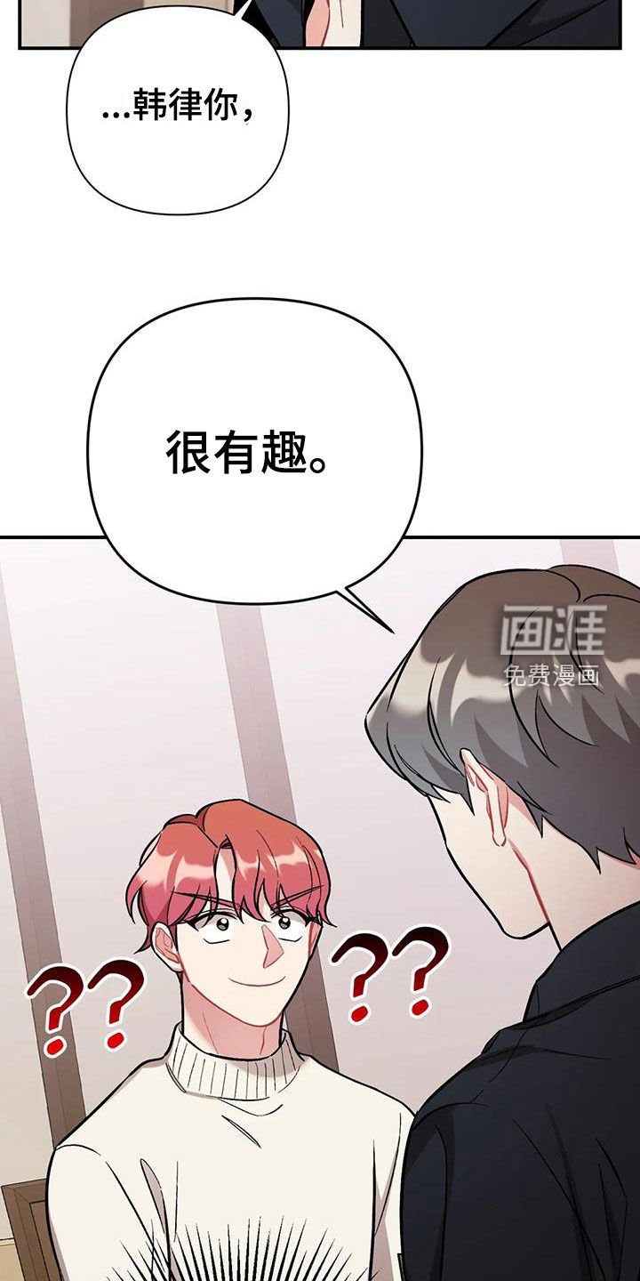 第26章：第二个男人