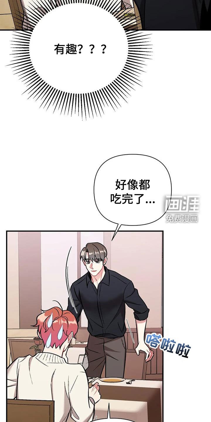 第26章：第二个男人