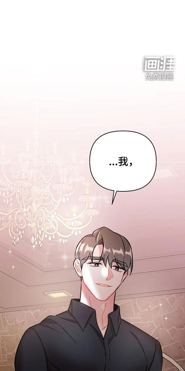 第26章：第二个男人