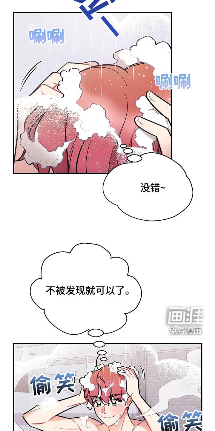 第27章：无法集中