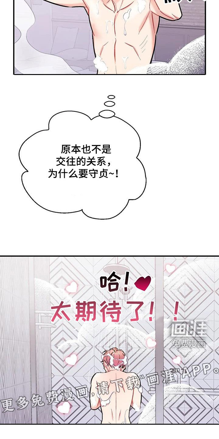 第27章：无法集中