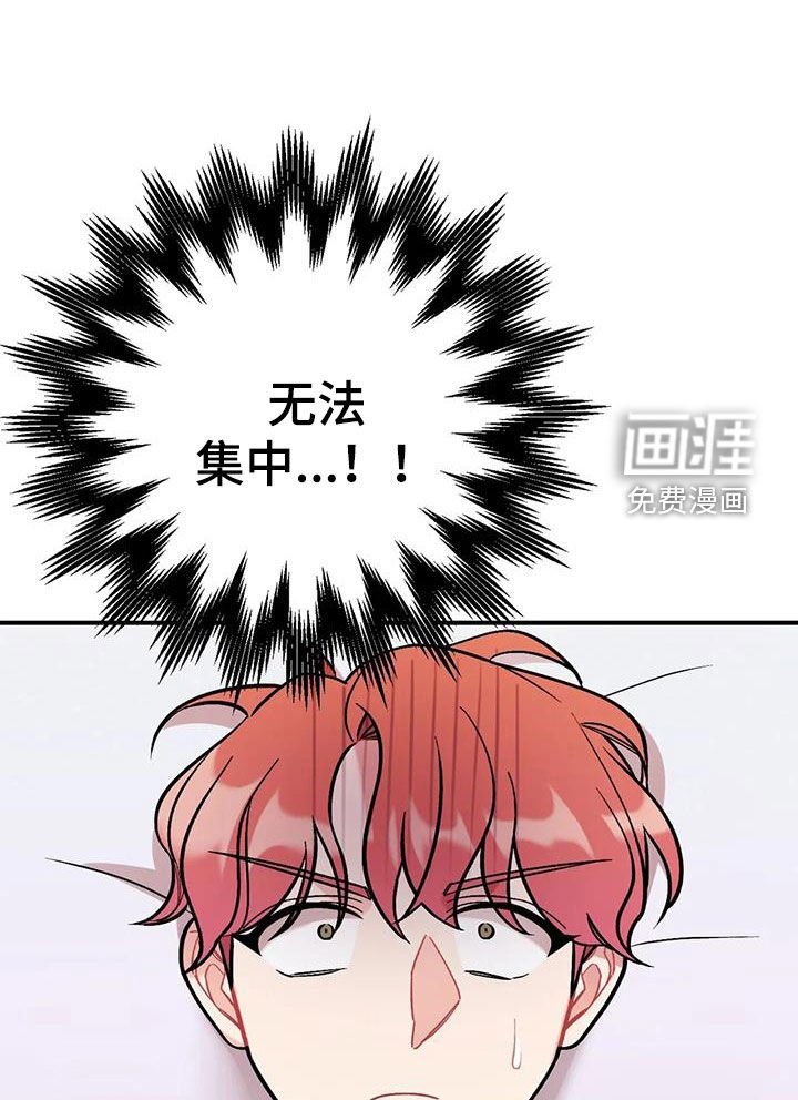 第27章：无法集中