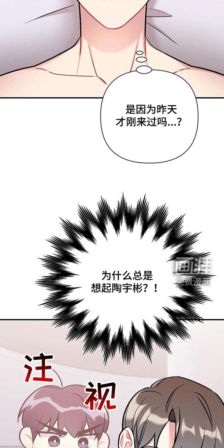 第27章：无法集中